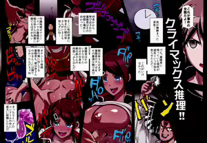 Page 22 of Inranronpa - preview thumbnail