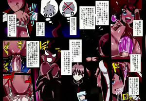 Page 23 of Inranronpa - preview thumbnail