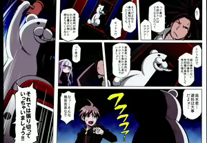 Page 27 of Inranronpa - preview thumbnail