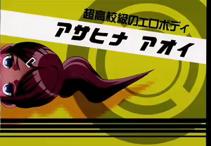 Page 32 of Inranronpa - preview thumbnail