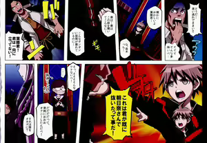 Page 10 of Inranronpa - preview thumbnail