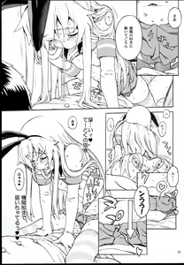 Page 17 of Shimakaze ikkima-su! - preview thumbnail