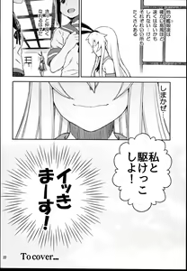 Page 22 of Shimakaze ikkima-su! - preview thumbnail
