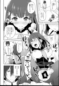 Page 12 of Hajimete Utsuutsu 2 - preview thumbnail