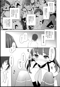 Page 13 of Hajimete Utsuutsu 2 - preview thumbnail