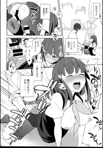 Page 14 of Hajimete Utsuutsu 2 - preview thumbnail