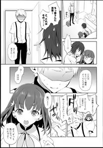 Page 17 of Hajimete Utsuutsu 2 - preview thumbnail