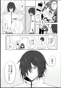 Page 19 of Hajimete Utsuutsu 2 - preview thumbnail