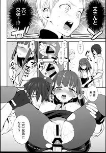 Page 20 of Hajimete Utsuutsu 2 - preview thumbnail
