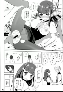 Page 24 of Hajimete Utsuutsu 2 - preview thumbnail