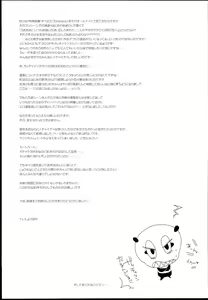 Page 25 of Hajimete Utsuutsu 2 - preview thumbnail