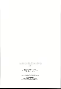 Page 26 of Hajimete Utsuutsu 2 - preview thumbnail
