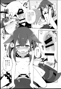 Page 7 of Hajimete Utsuutsu 2 - preview thumbnail