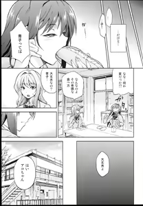 Page 11 of Aoko BLUE4 - preview thumbnail
