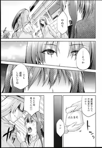 Page 13 of Aoko BLUE4 - preview thumbnail