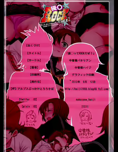 Page 16 of Enkou tte ROCK daze! - preview thumbnail