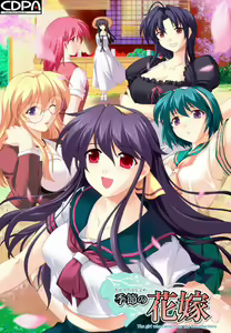 Kisetsu No Hanayome - hentai manga cover image