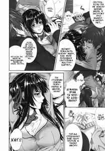 Page 12 of Soukan Twins - preview thumbnail