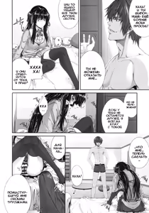 Page 16 of Soukan Twins - preview thumbnail