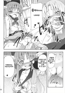 Page 24 of To Aru Suika no Shuchi Nikurin - preview thumbnail