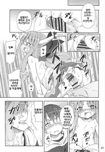 Page 25 of To Aru Suika no Shuchi Nikurin - preview thumbnail