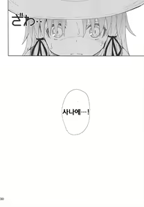 Page 32 of To Aru Suika no Shuchi Nikurin - preview thumbnail
