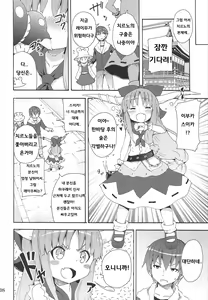 Page 10 of To Aru Suika no Shuchi Nikurin - preview thumbnail