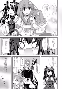 Page 4 of Yuriiro no Bifrost - preview thumbnail