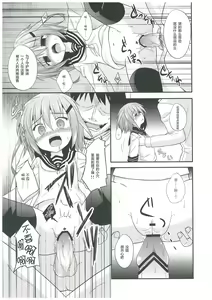 Page 16 of KanColle - preview thumbnail