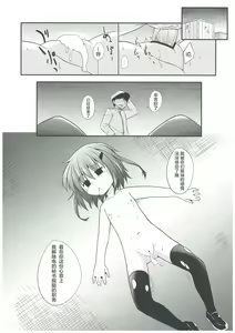 Page 19 of KanColle - preview thumbnail