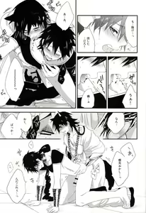 Page 20 of "Mate" wa Dekinai - preview thumbnail