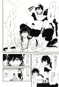 Page 5 of "Mate" wa Dekinai - preview thumbnail