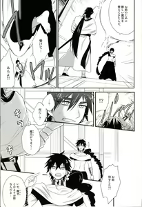 Page 8 of "Mate" wa Dekinai - preview thumbnail