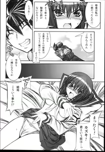 Page 14 of Busou Renkin -Kyouen- - preview thumbnail