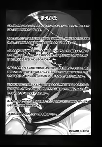 Page 4 of Busou Renkin -Kyouen- - preview thumbnail