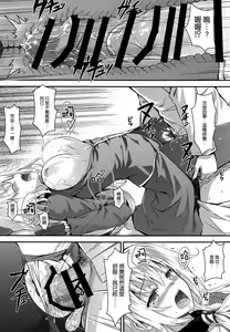 Page 13 of Watashi ga Oyome-san ni Natte Ageruwa - preview thumbnail