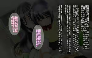 Page 105 of Brocon na Giri no Imouto-tachi x Onii-chan na Boku. - preview thumbnail