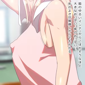Page 4 of Imouto ga Mugon de Misetsukete kita - preview thumbnail