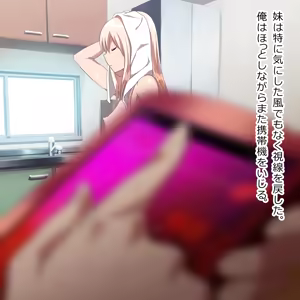 Page 10 of Imouto ga Mugon de Misetsukete kita - preview thumbnail
