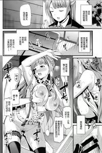 Page 5 of Kotori no Kusuri - preview thumbnail