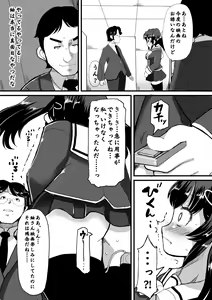 Page 16 of Netori Nikubenki - preview thumbnail