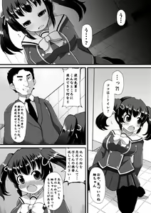 Page 7 of Netori Nikubenki - preview thumbnail