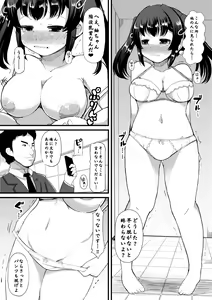Page 9 of Netori Nikubenki - preview thumbnail