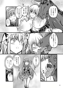 Page 11 of Juukan Romanze - preview thumbnail
