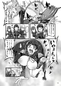 Page 13 of Juukan Romanze - preview thumbnail
