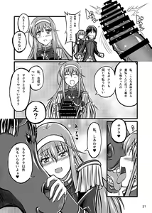 Page 21 of Juukan Romanze - preview thumbnail