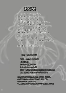 Page 26 of Juukan Romanze - preview thumbnail