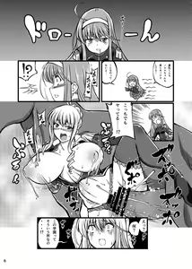 Page 6 of Juukan Romanze - preview thumbnail