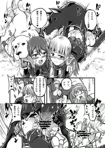 Page 8 of Juukan Romanze - preview thumbnail