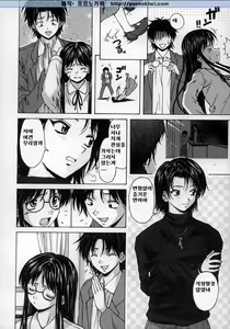 Page 16 of Yumemiru Shoujo ~ The Girl who Dreams ~ - preview thumbnail